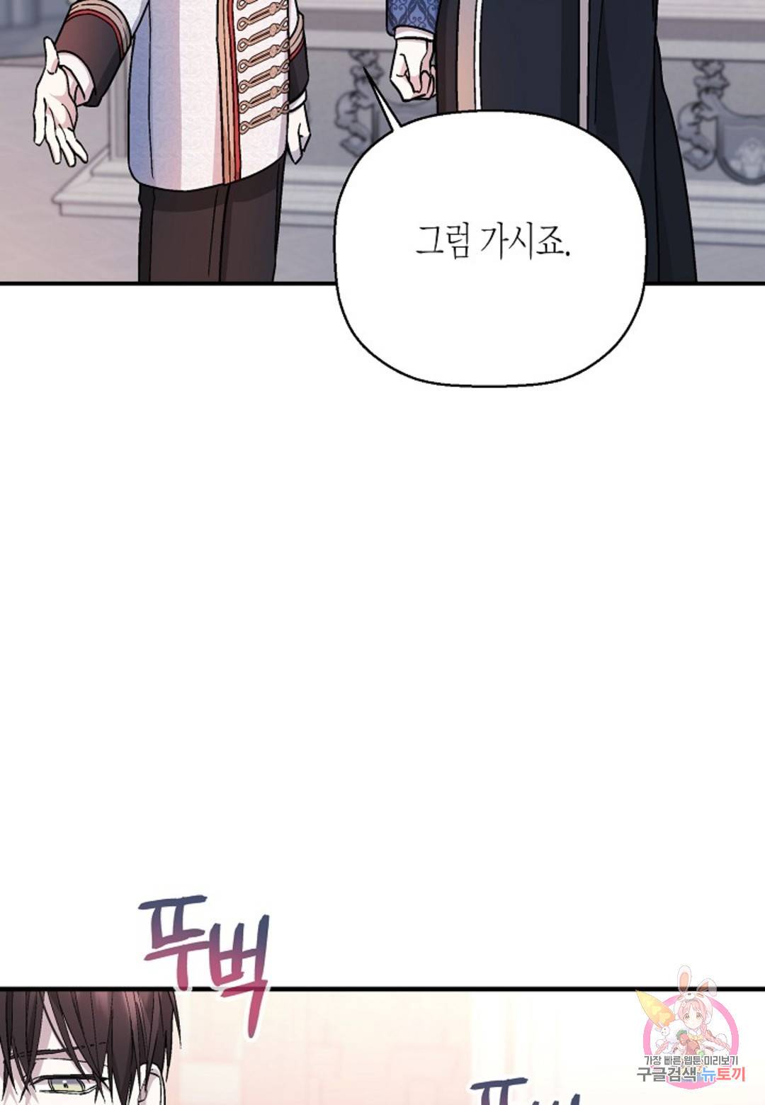 영원한 계약 34화 135