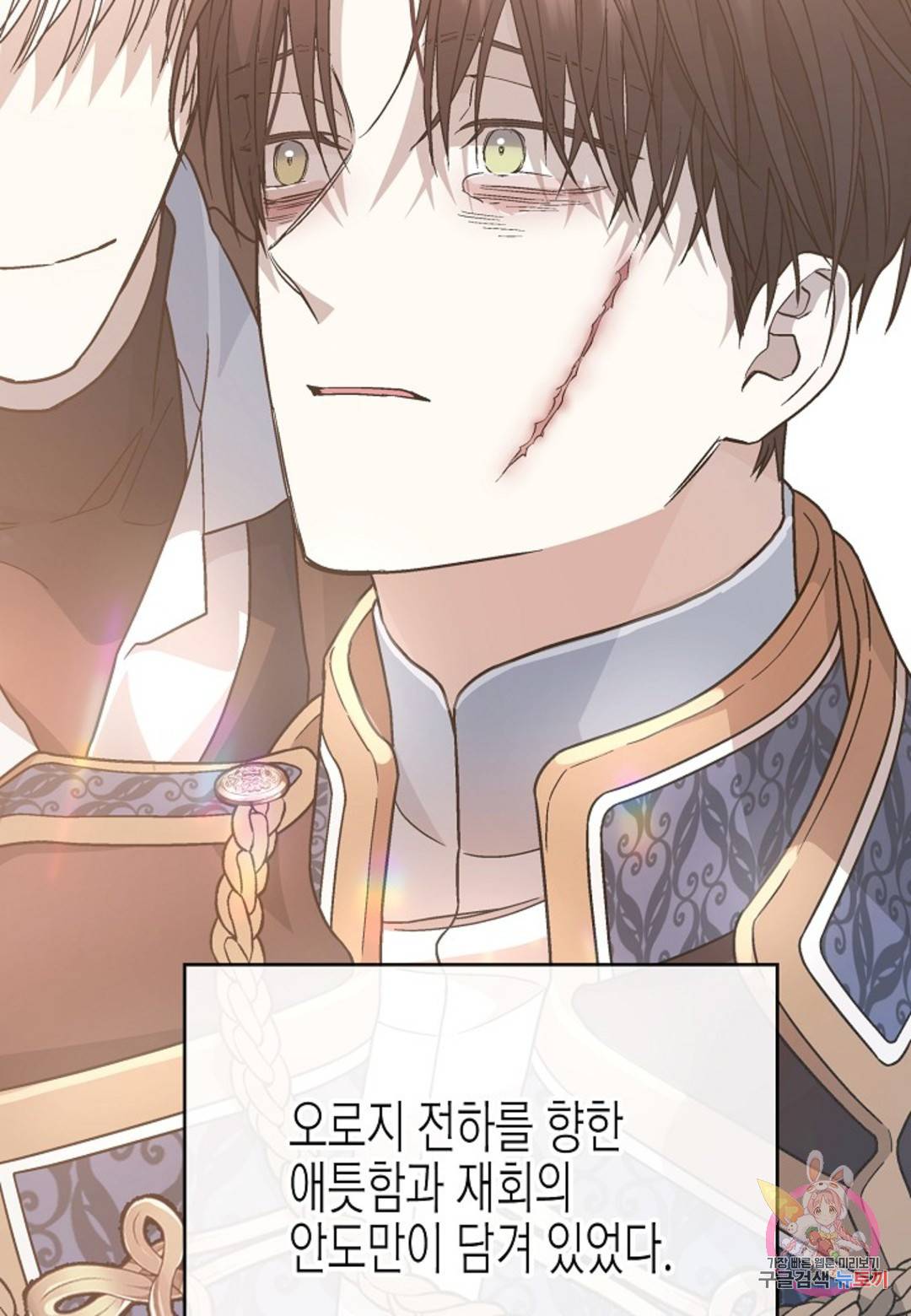 영원한 계약 34화 140