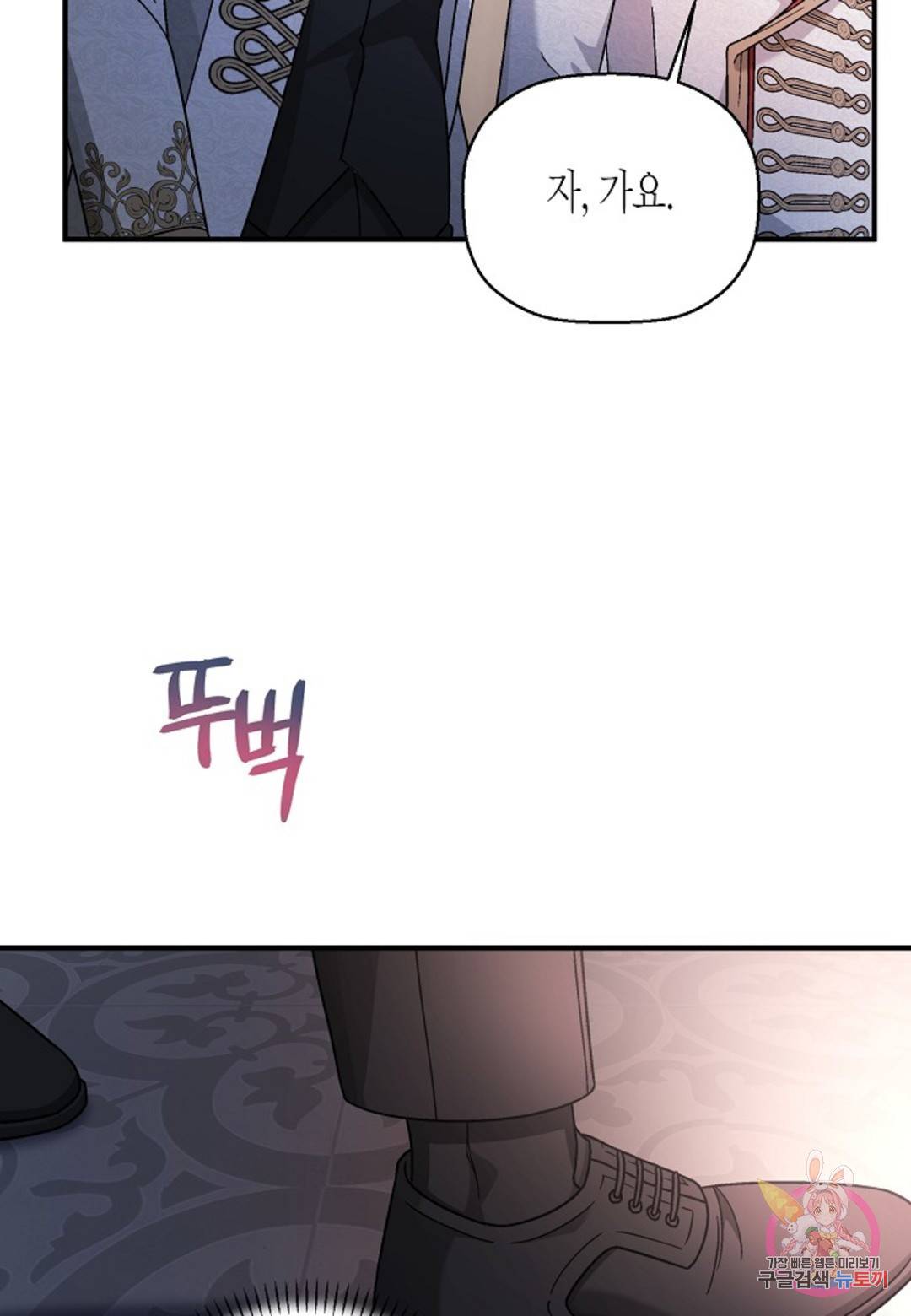 영원한 계약 34화 153