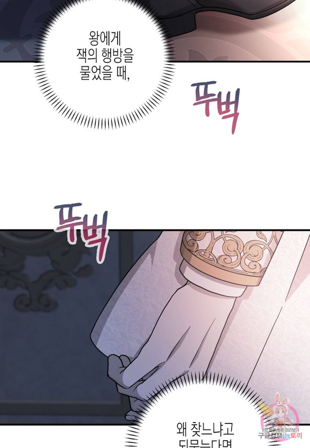 영원한 계약 34화 154