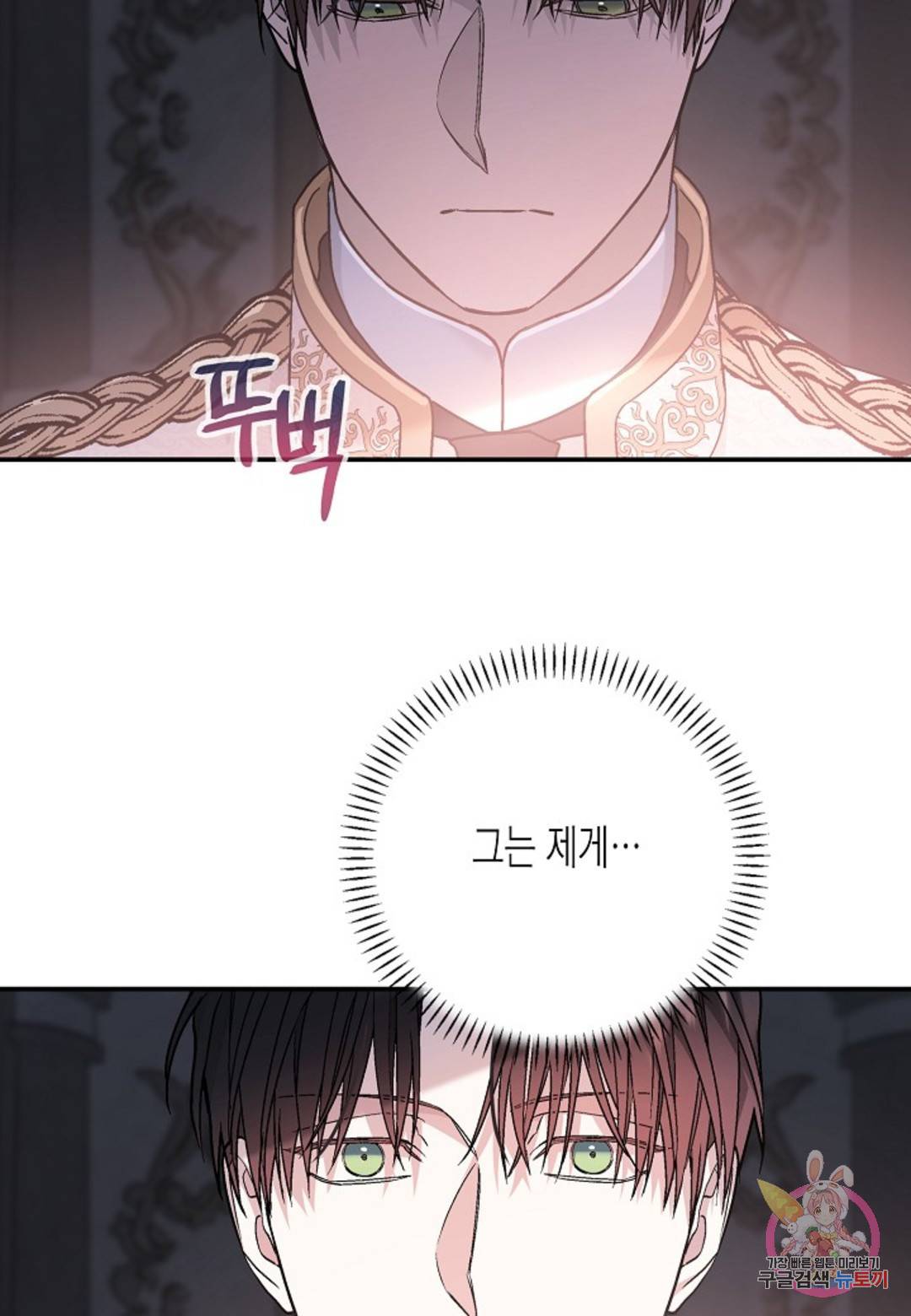 영원한 계약 34화 156