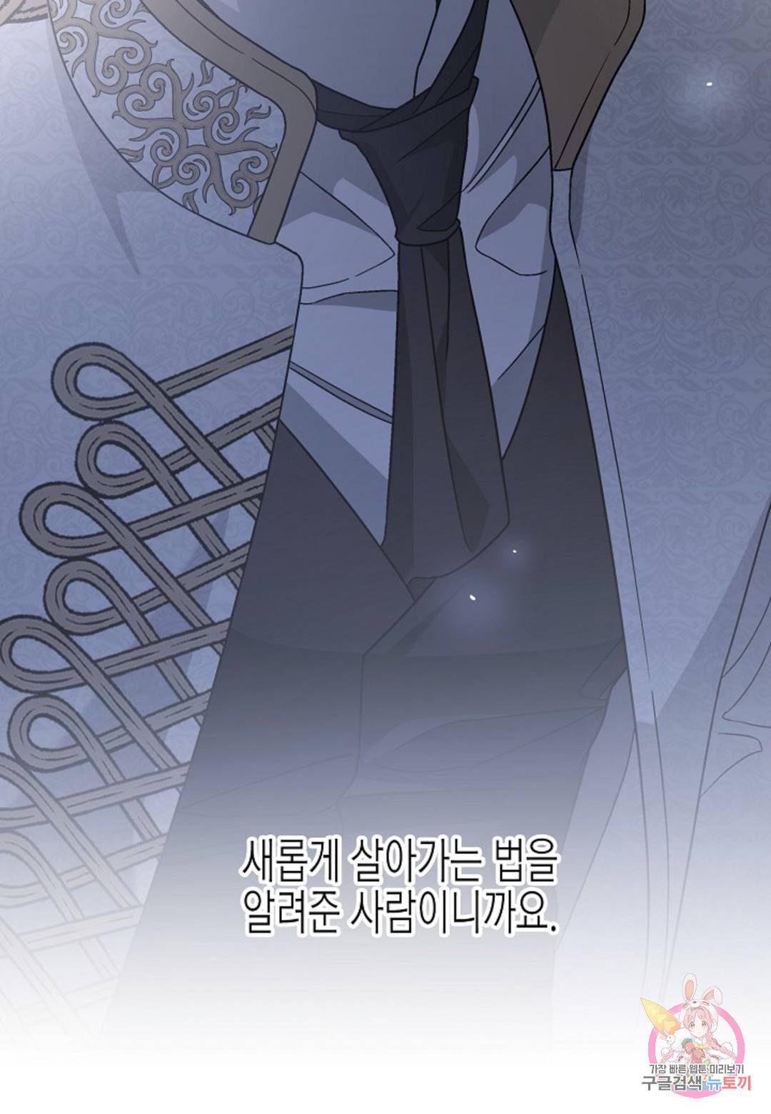영원한 계약 34화 164