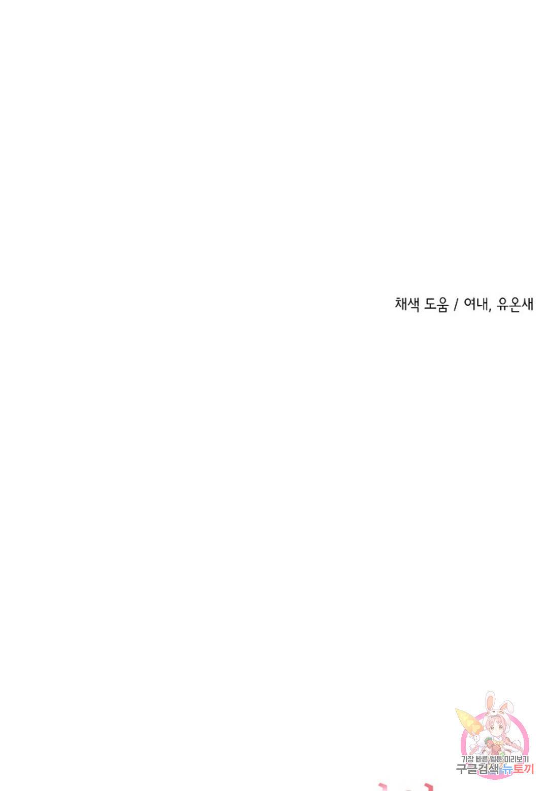 영원한 계약 34화 165