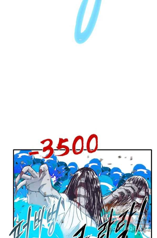 방어력만 만렙 플레이어 26화 10