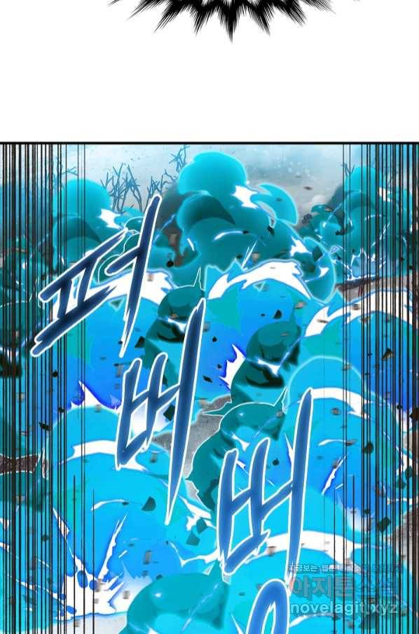 방어력만 만렙 플레이어 26화 12
