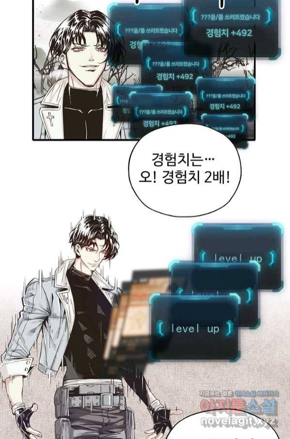 방어력만 만렙 플레이어 26화 17