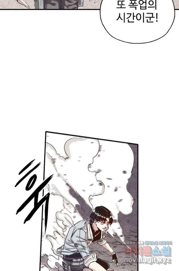 방어력만 만렙 플레이어 26화 18
