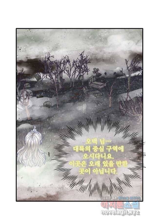 방어력만 만렙 플레이어 26화 22