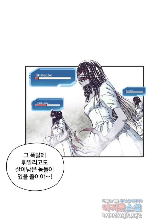 방어력만 만렙 플레이어 26화 27