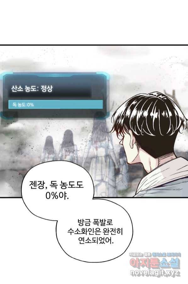 방어력만 만렙 플레이어 26화 28