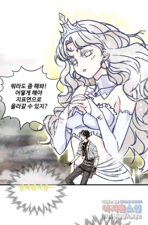 방어력만 만렙 플레이어 26화 29