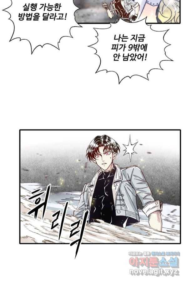 방어력만 만렙 플레이어 26화 31
