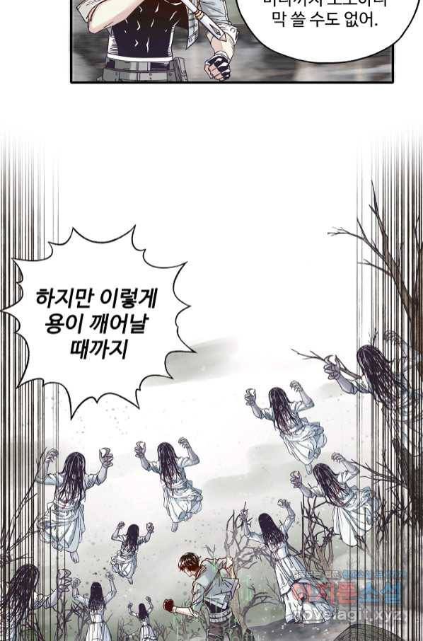 방어력만 만렙 플레이어 26화 37