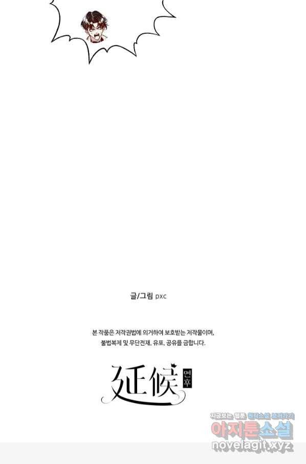 방어력만 만렙 플레이어 26화 39