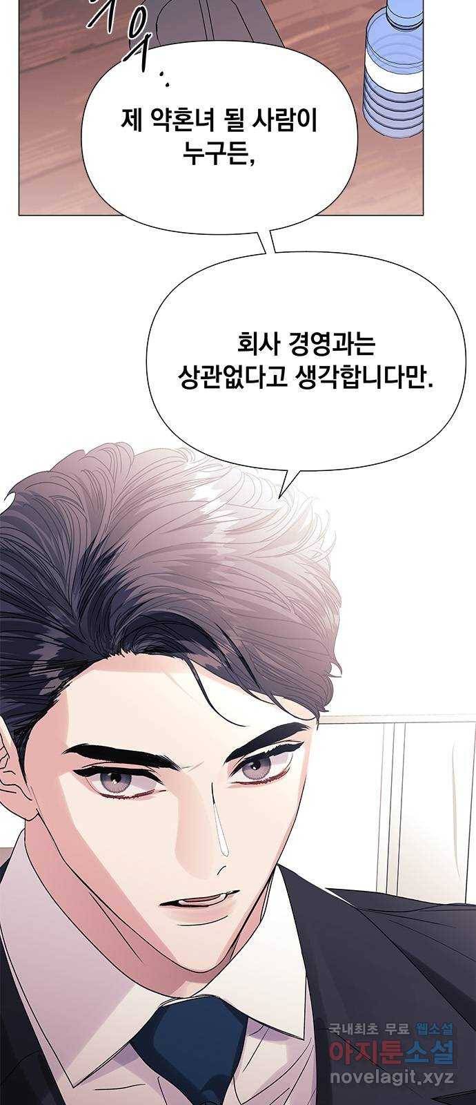 구사일생 로맨스 42화 4