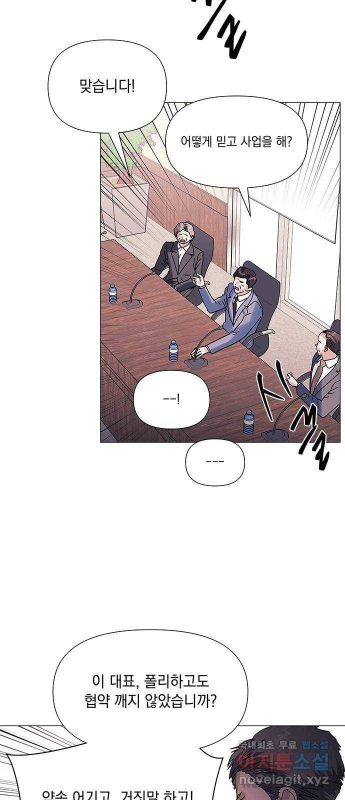 구사일생 로맨스 42화 6