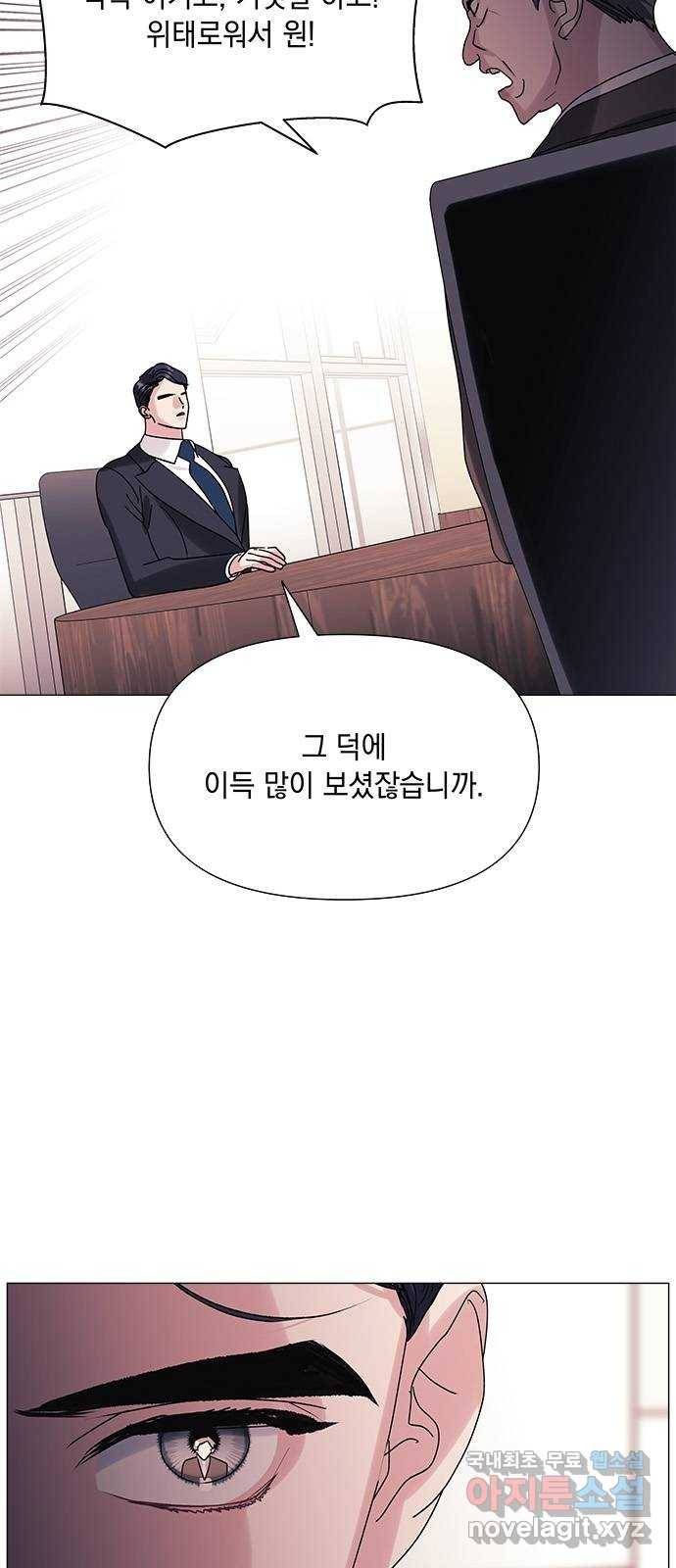 구사일생 로맨스 42화 7