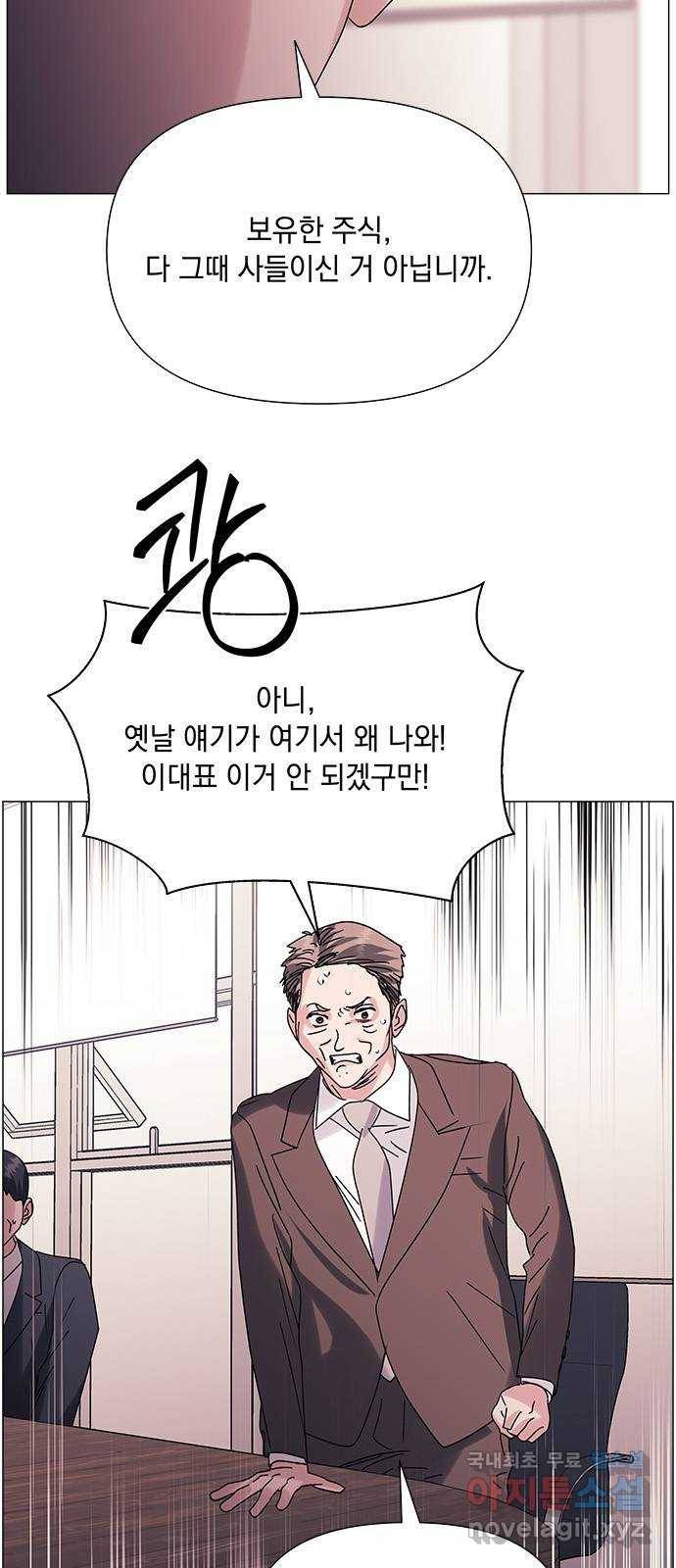 구사일생 로맨스 42화 8