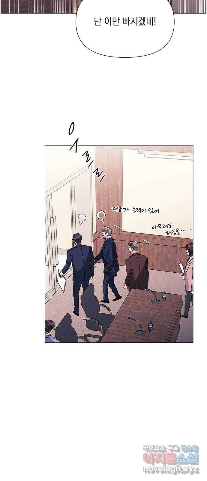 구사일생 로맨스 42화 9