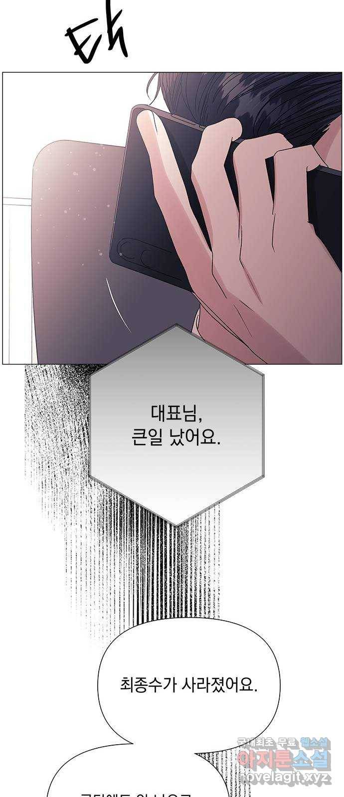 구사일생 로맨스 42화 12
