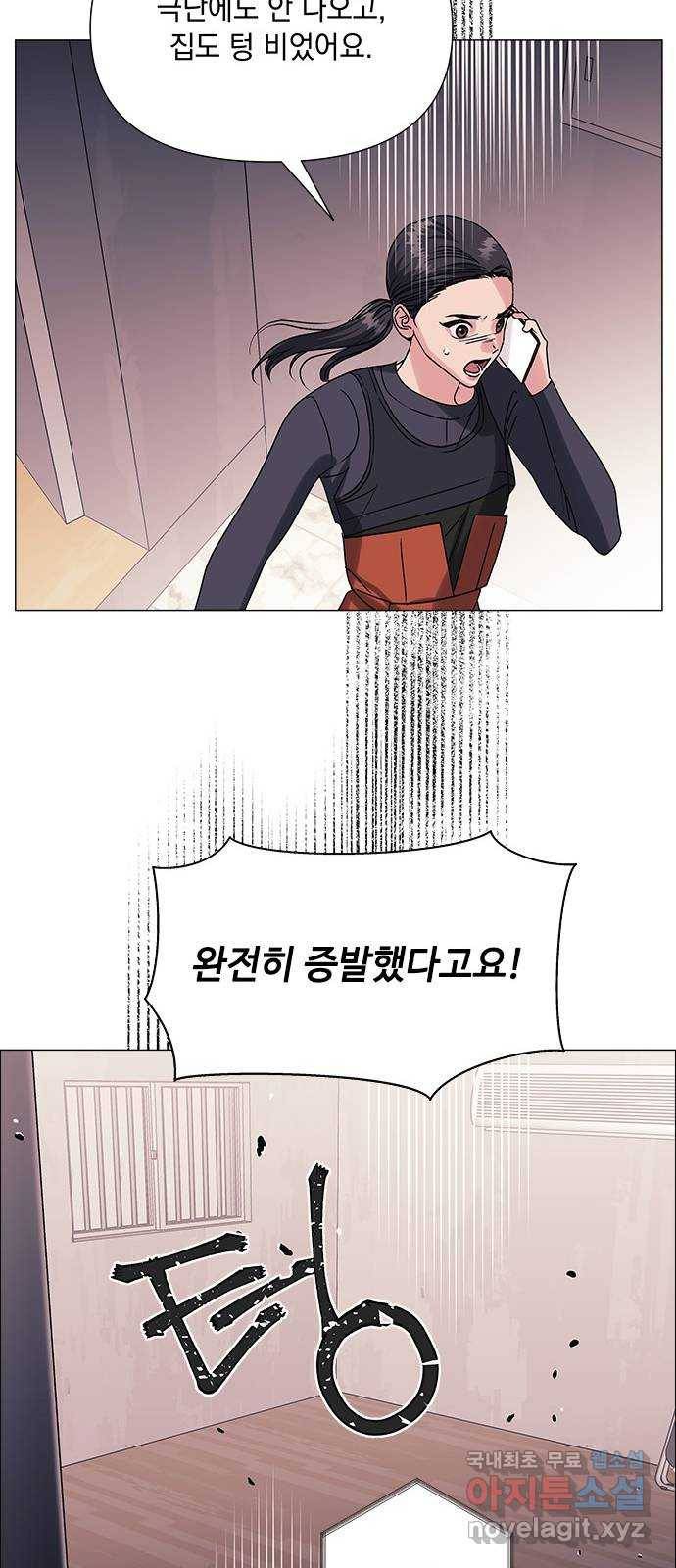 구사일생 로맨스 42화 13