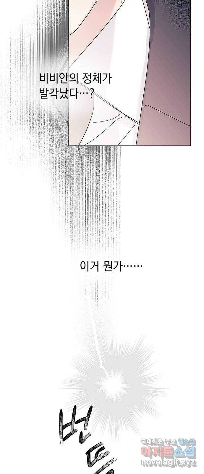 구사일생 로맨스 42화 15
