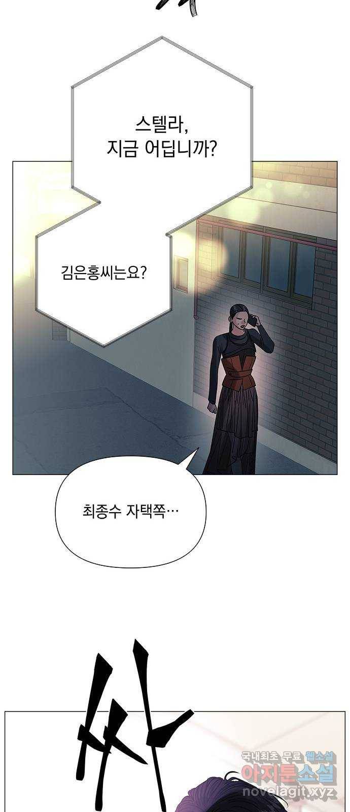 구사일생 로맨스 42화 16