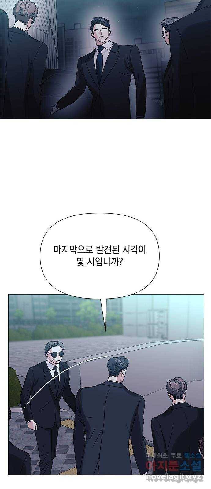 구사일생 로맨스 42화 23
