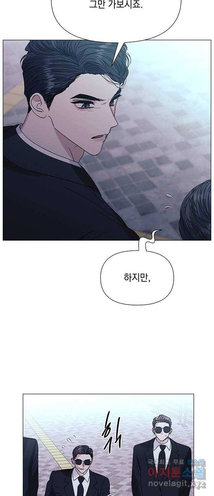 구사일생 로맨스 42화 25