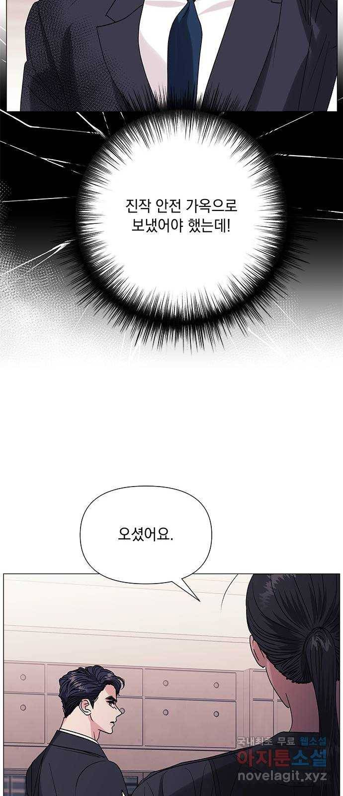 구사일생 로맨스 42화 27