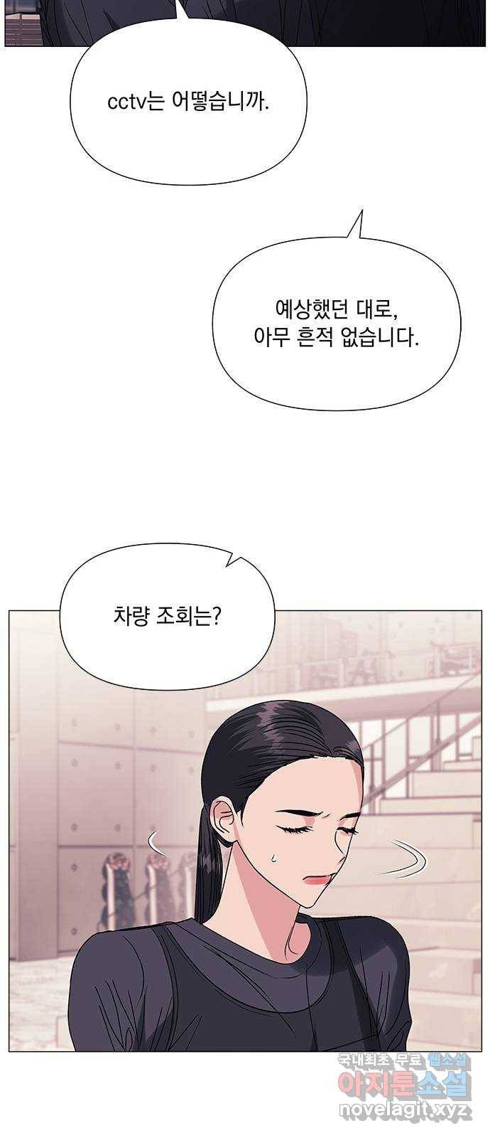 구사일생 로맨스 42화 28