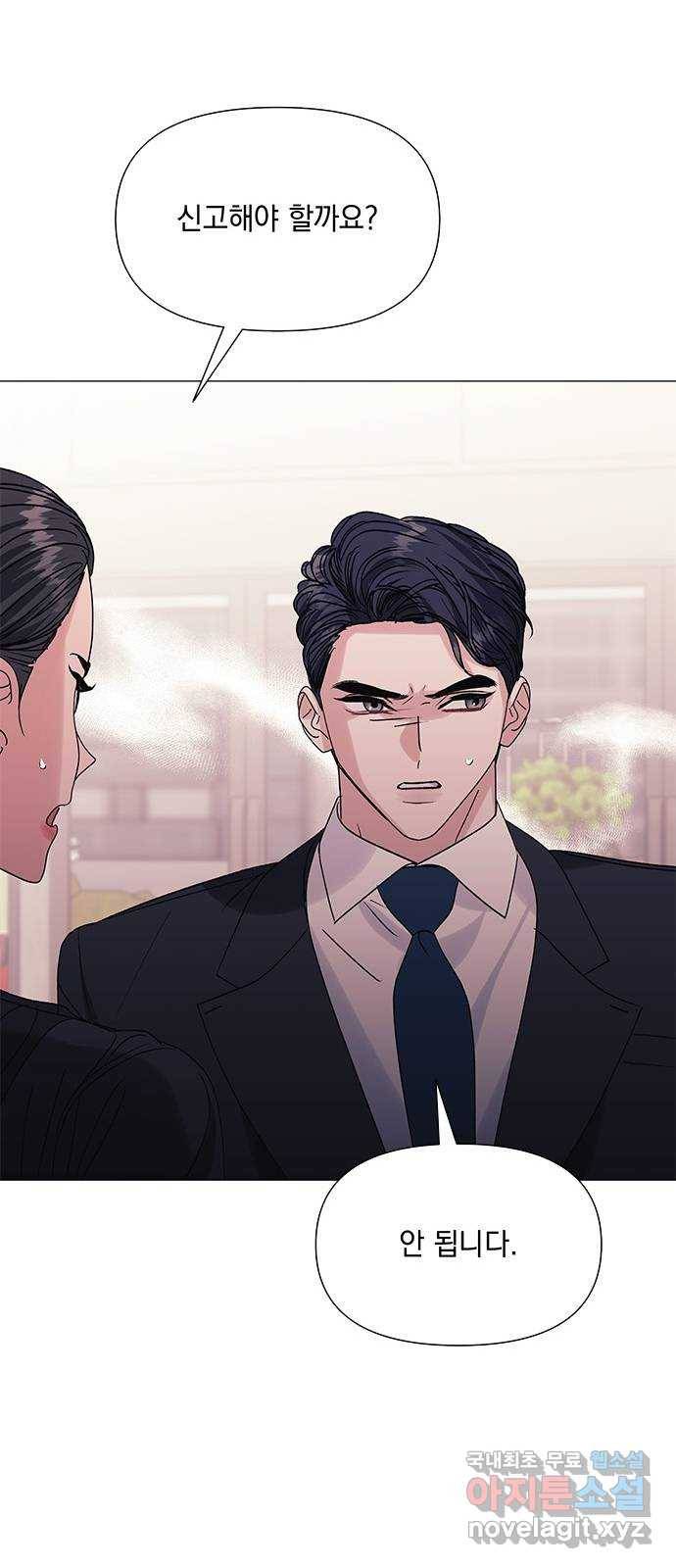 구사일생 로맨스 42화 29