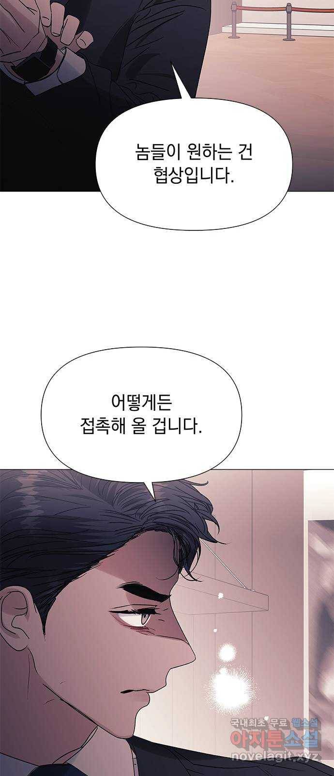 구사일생 로맨스 42화 31