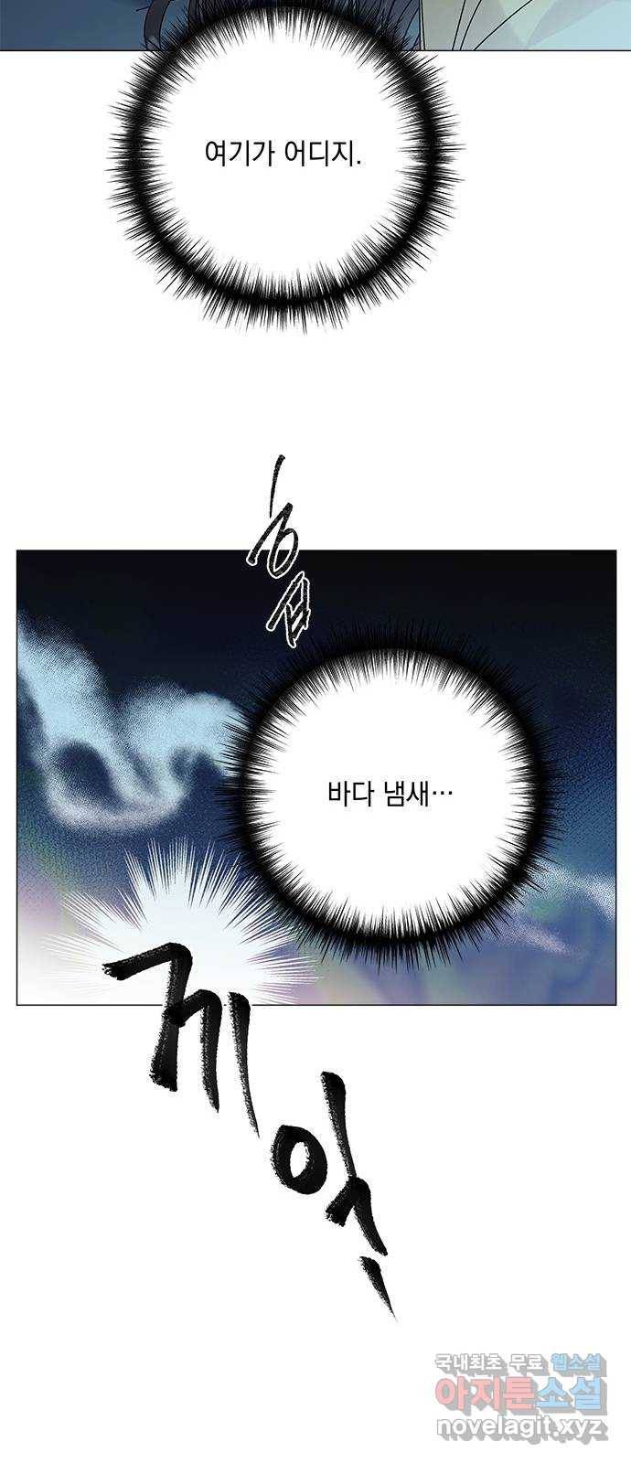 구사일생 로맨스 42화 35