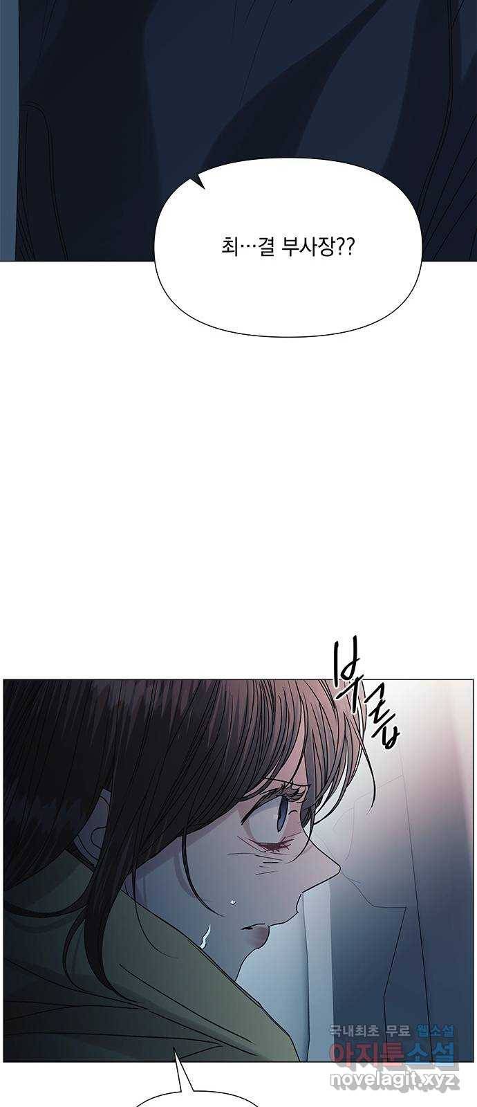 구사일생 로맨스 42화 40