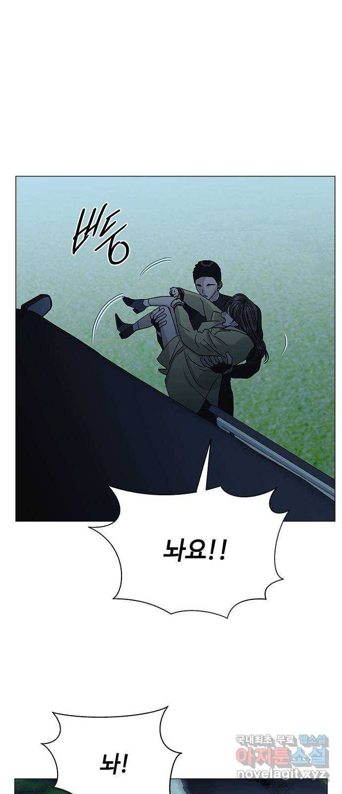 구사일생 로맨스 42화 42