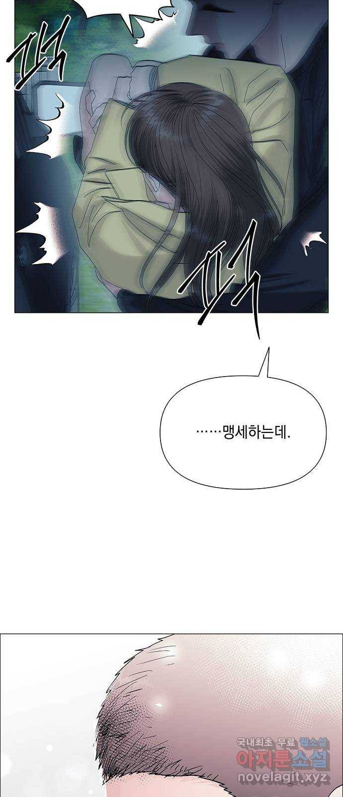 구사일생 로맨스 42화 43