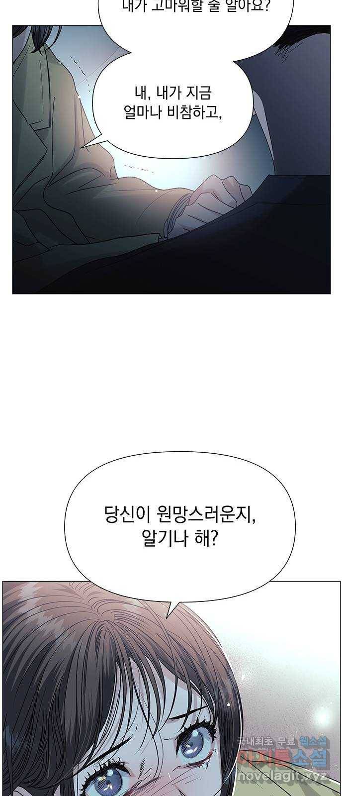 구사일생 로맨스 42화 45