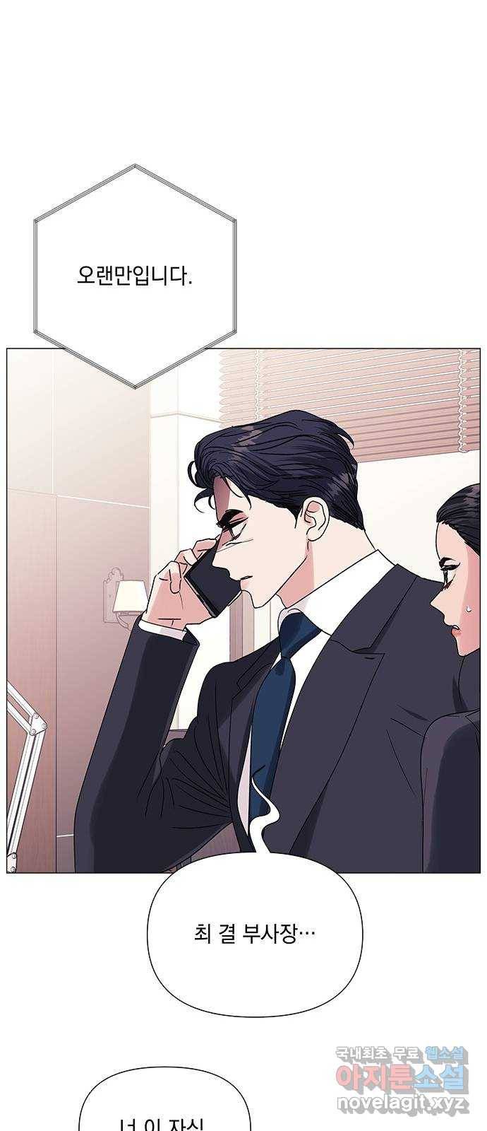 구사일생 로맨스 42화 54