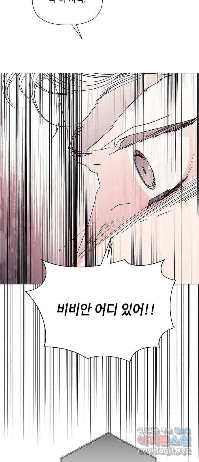 구사일생 로맨스 42화 55