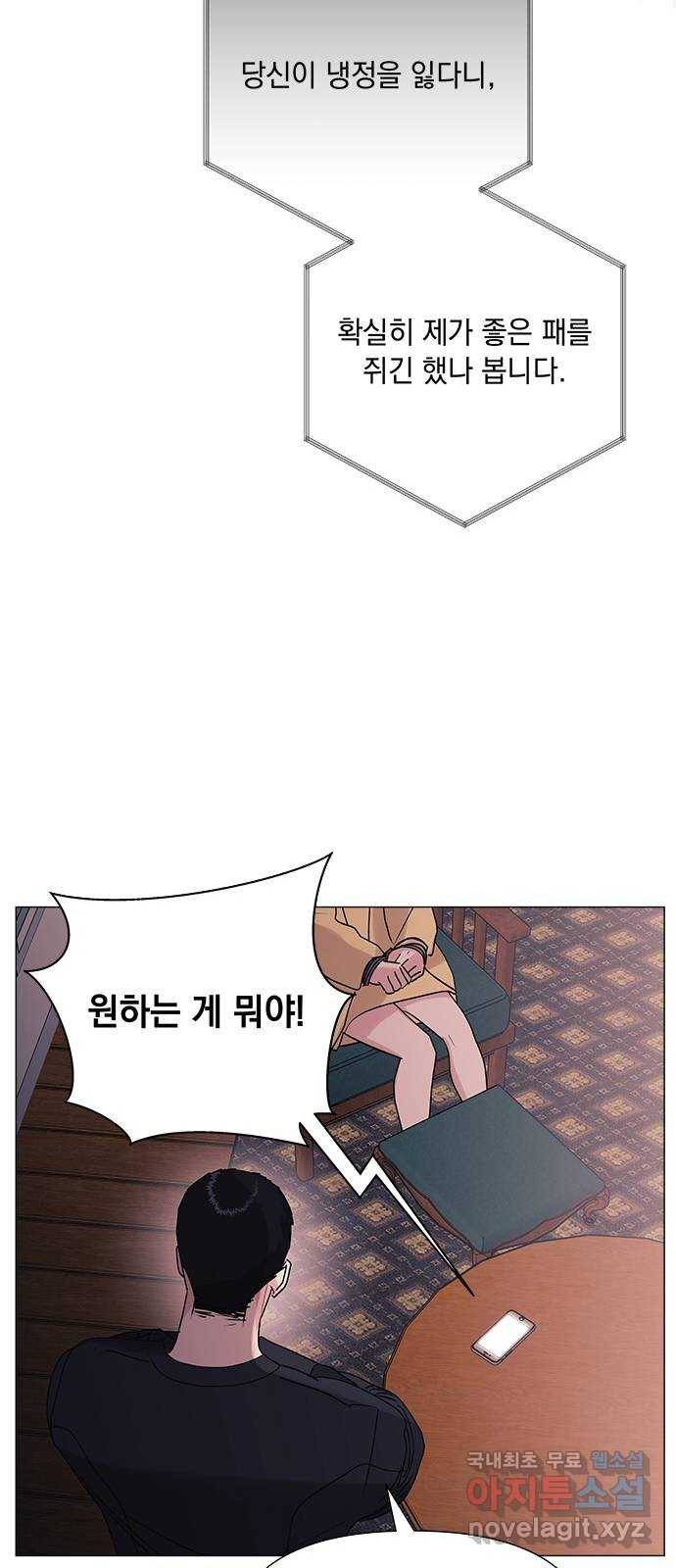 구사일생 로맨스 42화 56