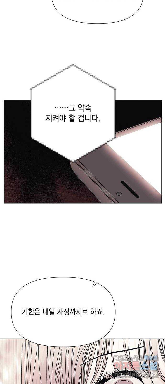 구사일생 로맨스 42화 58