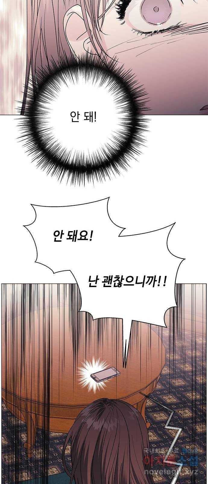 구사일생 로맨스 42화 59