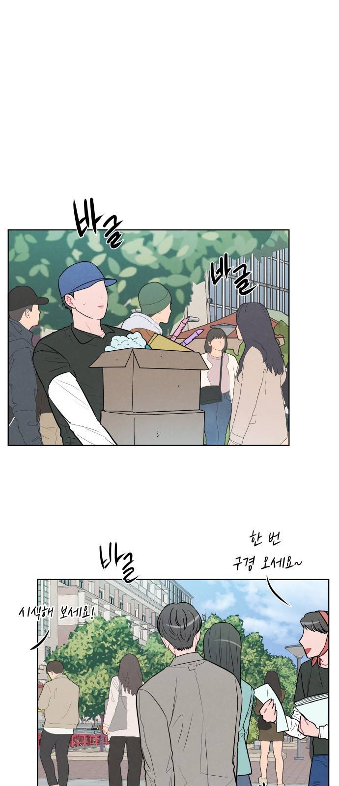 안미운 우리들 10화 1