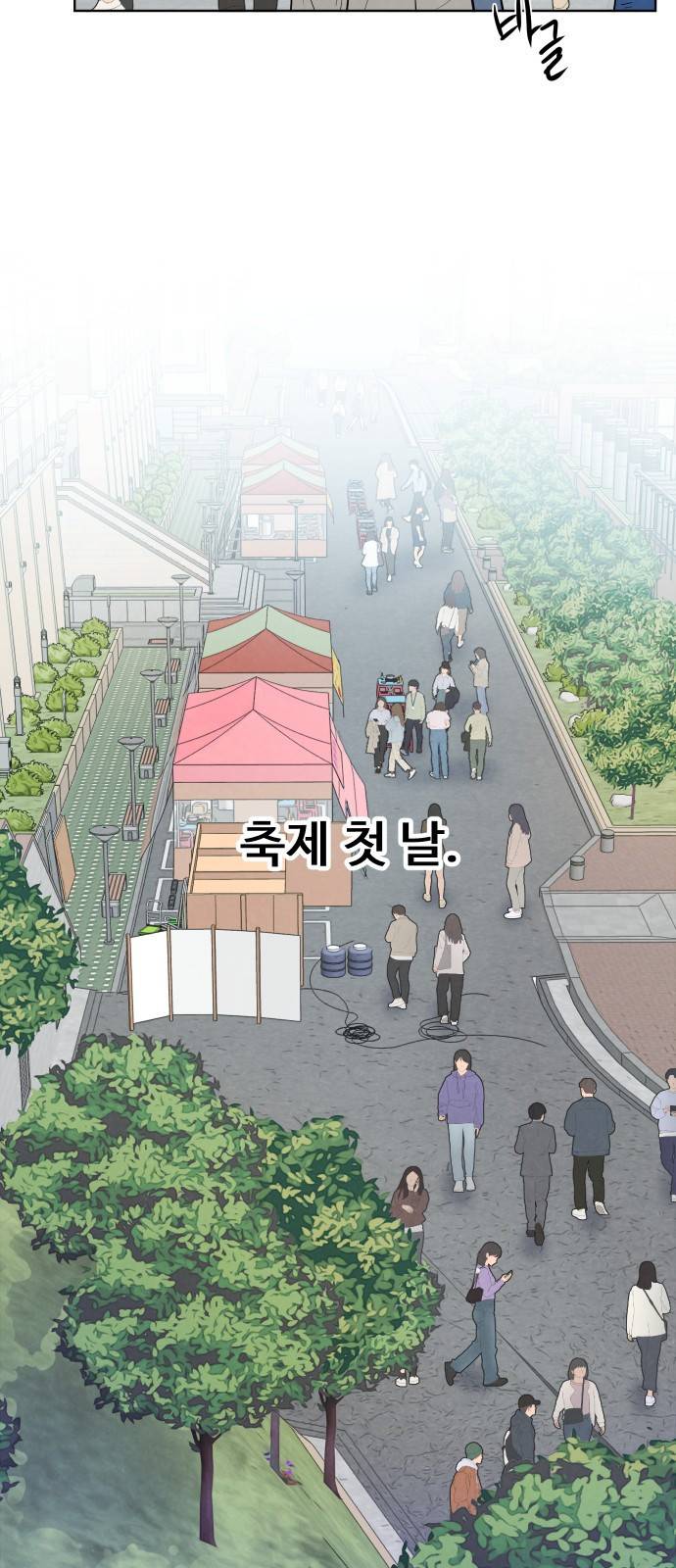 안미운 우리들 10화 2