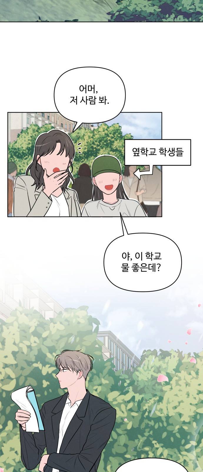 안미운 우리들 10화 3