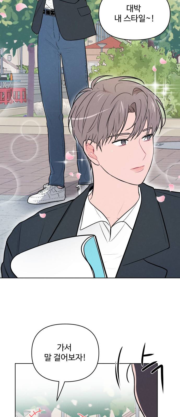 안미운 우리들 10화 4