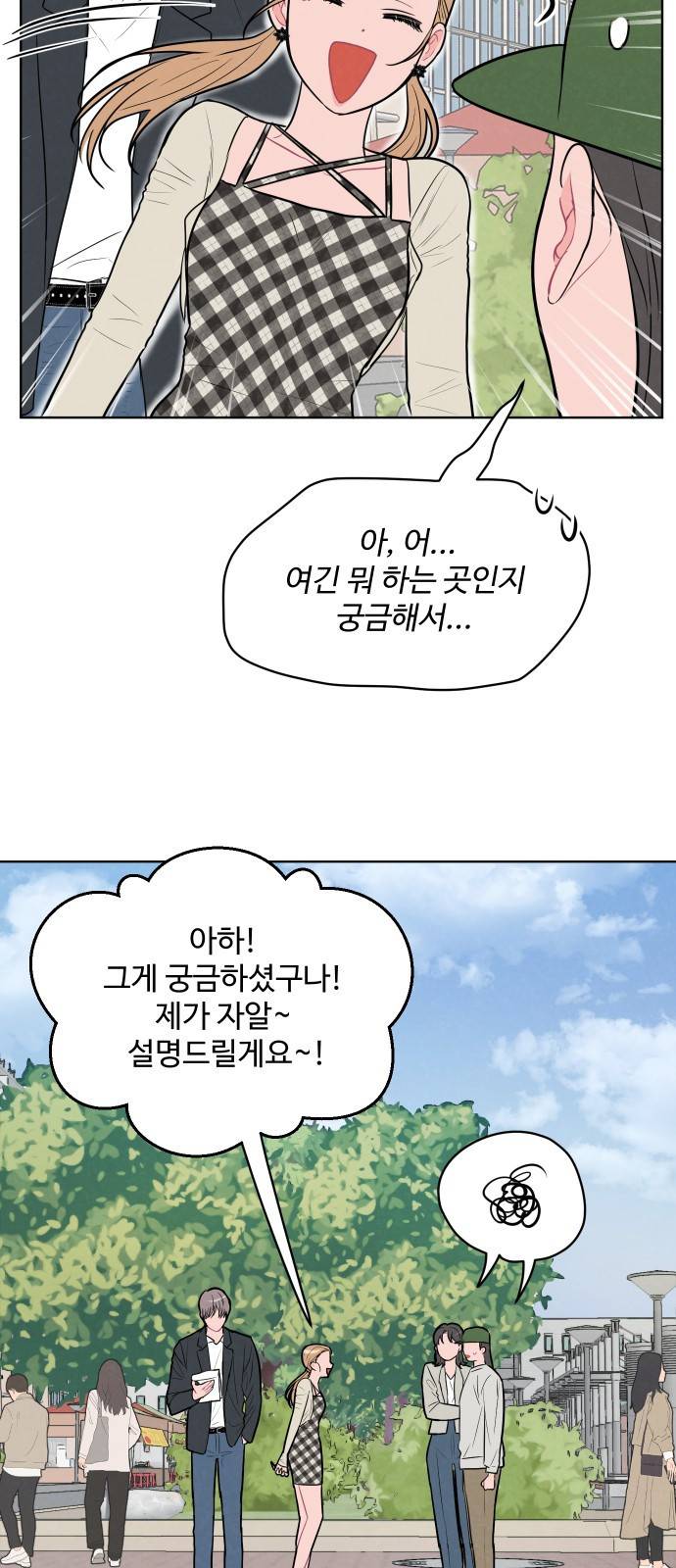 안미운 우리들 10화 6