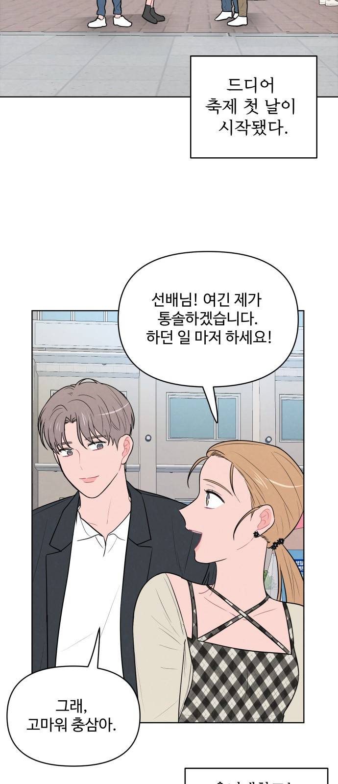 안미운 우리들 10화 7