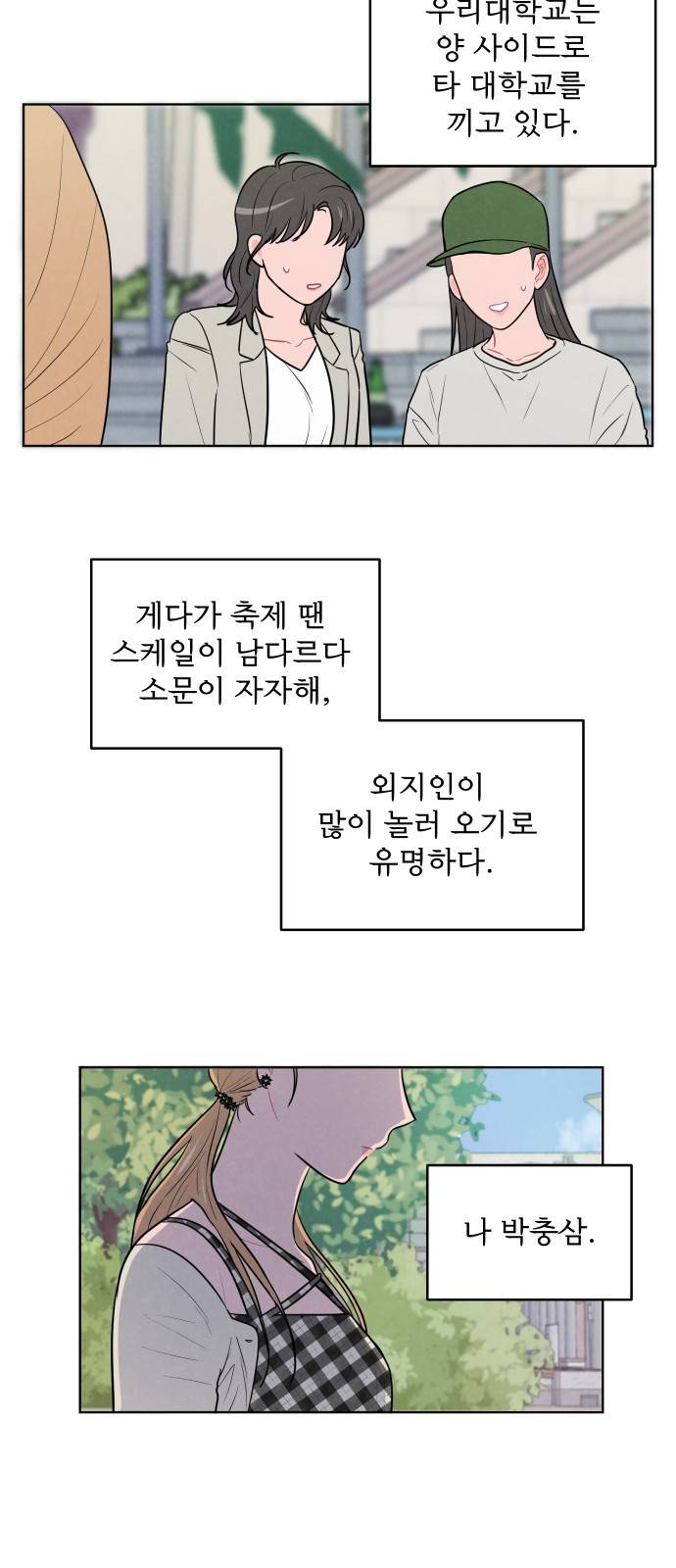 안미운 우리들 10화 8